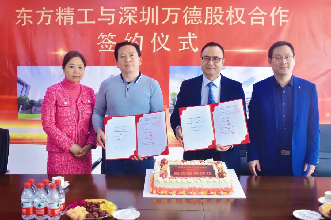 深圳萬德攜手東方精工，數(shù)碼印刷如虎添翼!